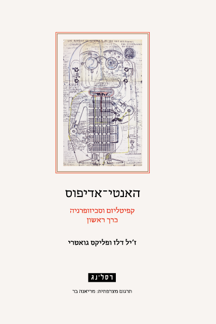 gilles_deleuze_large_con_front