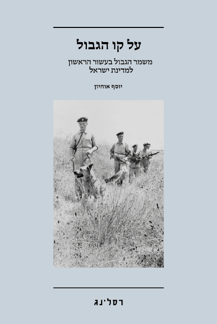 yosi_ohayon_large_con_front