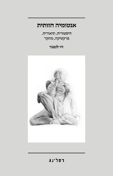 ziv_lenzner_con_front